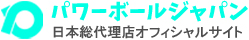 日本総代理店オフィシャルサイト